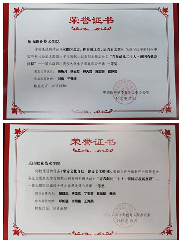 3拼 讲思政课.jpg