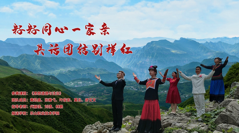 籽籽同心一家亲 共话团结别样红_副本.jpg